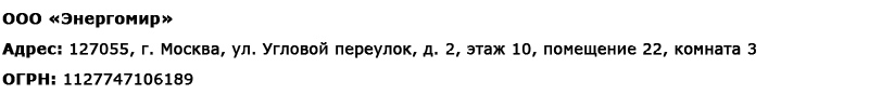 Магазин электротехнических товаров Проф Ток в Невьянске - реквизиты